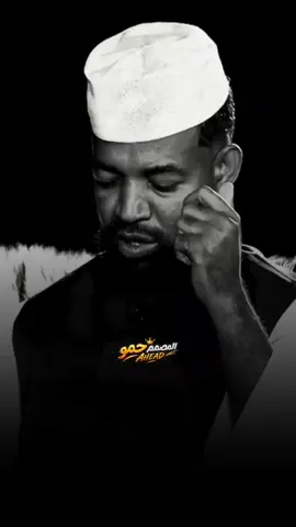 #CapCut #حمو_الملك🥷 #explore #عمر_السنوسي 