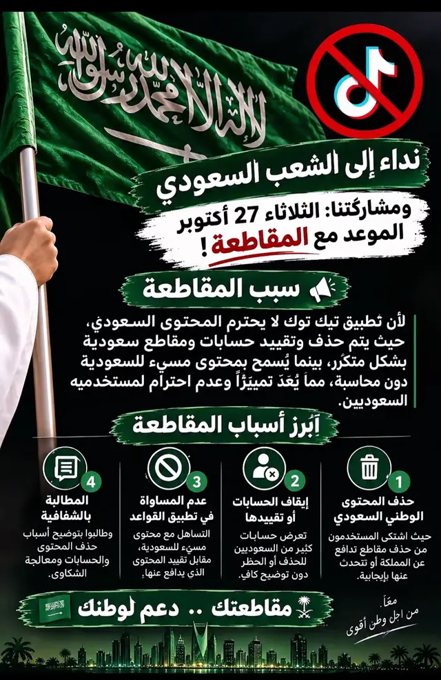 #مقاطعة تك توك #السعودية #الكويت  #اليمن  #الشعب_الصيني_ماله_حل😂😂  