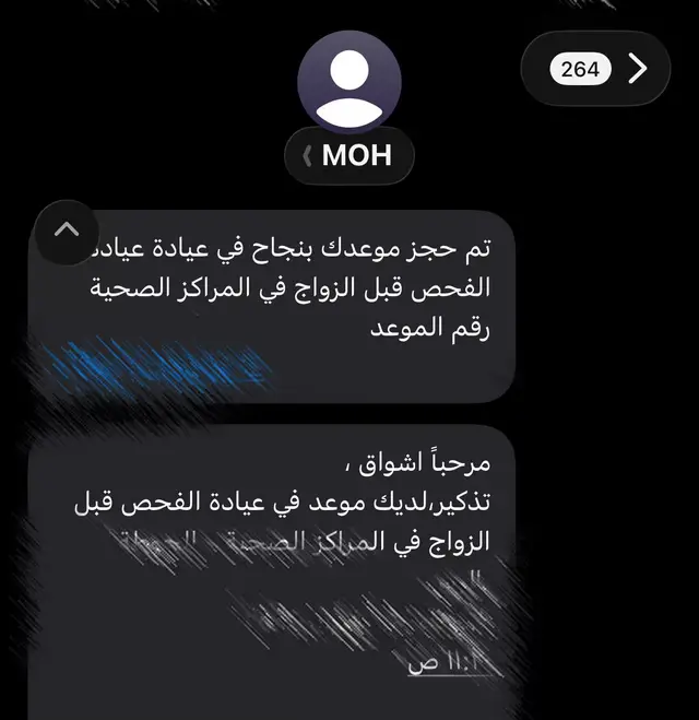 دموع🥺 #explore #عقد_قران #اكسبلور #fyp 