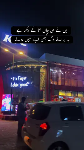 🥺😣 #foryou #urdushayari #viewsproblem #lait #music 