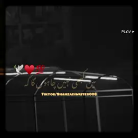 Plz don’t under review my video #poetry #urdupoetry #sadpoetry #sadvideos #emotionalwords