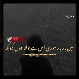 Plz don’t under review my video #poetry #urdupoetry #sadpoetry #sadvideos #emotionalwords