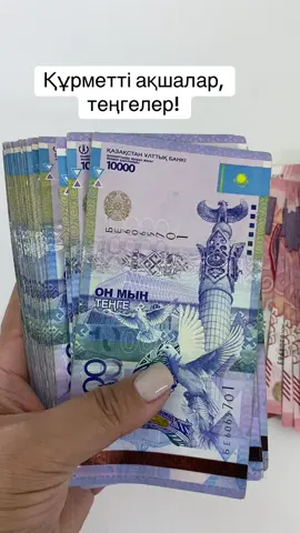 Курметти клиент тер  акшалыныз коп болсын!🤲🤲 сапалы алтын Алу ушун тиркелип коиыныздар ватсап номер 8️⃣7️⃣7️⃣5️⃣4️⃣4️⃣7️⃣8️⃣7️⃣0️⃣5️⃣
