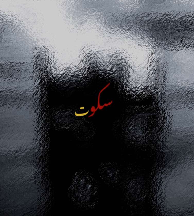 دەریای فرمێسک بۆ خامۆشی گڕی خەم#foryou #fyp #fyppppppppppppppppppppppp #slemani #kamalmuhamad 