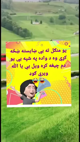 #foryoupage #پشتون_تاجیک_هزاره_ازبک_زنده_باد🇦🇫 