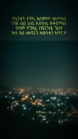 @Bereket Megersa 🔥 #ኢየሱስ 