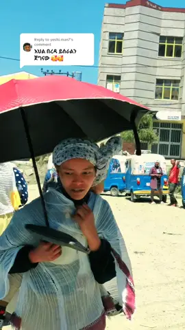 Replying to @yeshi.man7  #fypシ  #habeshatiktok  #etihopian🇪🇹  #tiktak  #እላሌ ሰመራ😂🍺🍷@𝑜𝑠𝑐𝑎𝑟 @SOSI🦋 @sosi 1435 