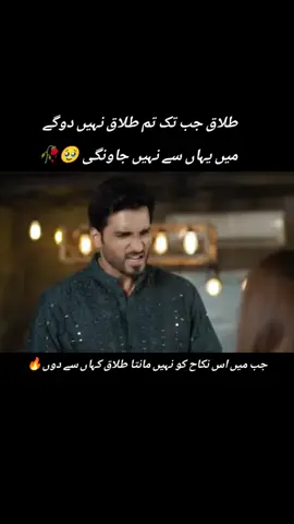 مذاق میں کیا گیا نکاح  #foryoupageofficiall #pakistanidrama #uswah #nikkah #500k_challenge 