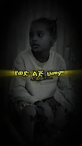 #motivation✍️ . . . #ethiopian_tik_tok🇪🇹🇪🇹🇪🇹🇪🇹 #eritreantiktok🇪🇷🇪🇷habesha #viralvideo #foryou 