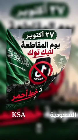 الا السعوديه