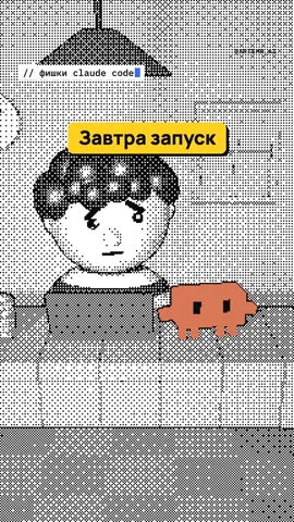 Клод сказал «всё идеально». Я позвал ещё 12 Клодов 🧡 /code-review ultra — отряд агентов в облаке ищет баги и каждый перепроверяет. Через 15–25 мин — список: файл, строка, что сломано. На Pro и Max первые 3 проверки бесплатно Подпишись, тут фишки Клода для новичков #claudecode #вайбкодинг #клод #ии #нейросети 