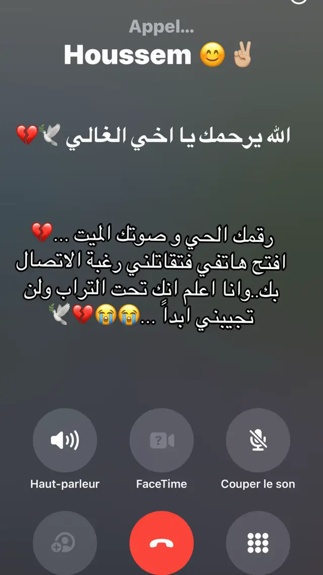 اللهم ارحم اخي واغفر له واجعل قبره روضة من رياض الجنة و صبرنا على فراقو يا رب #ادعووله_بالرحمه😔💔 #دعواتكم 