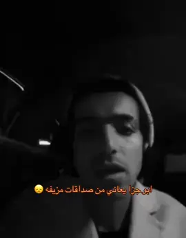كلمة تكفى عظيمة في حق الوفيين ولا الرخايم مايعرفون ثمنها 🥲💔 @عبدالله جزا البقمي🇬🇧🇸🇦  #عبدالله_جزا #foryou #4u #لندن #for