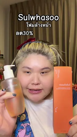 โฟมล้างหน้า #sulwhasoothailand #sulwhasoogentlecleansingfoam #คลีนซิ่งโฟม #โฟมล้างหน้า #ป้ายยาบิวตี้ 