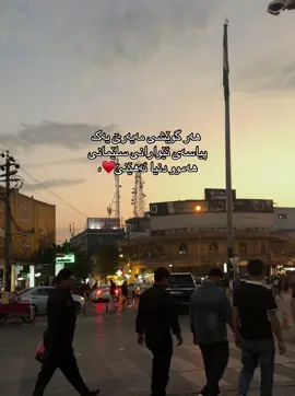 slemaniakam♥️,#slemani #foryou #4upageシ #4u 