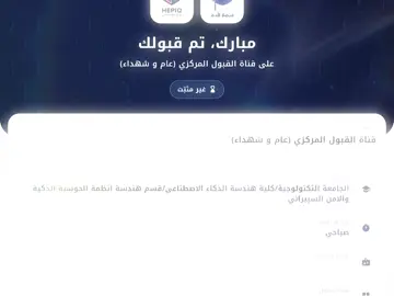 الي بالتكنو تعرفون فدشي عن هذ القسم وهل هوة بي اعداد هواي بالتكنو لو لا؟ #اكسبلور #الجامعة_التكنولوجية #explore #جامعة_التكنو #viral 