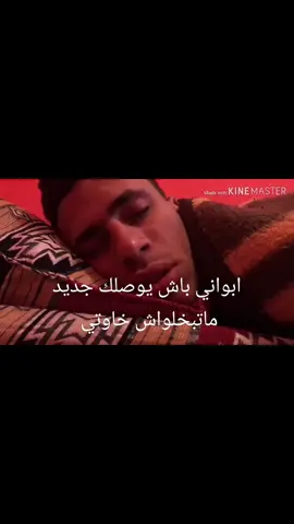 تهلاو خاوتي برطاج وابواني ماتبخلواش #ربوح_ياسين 
