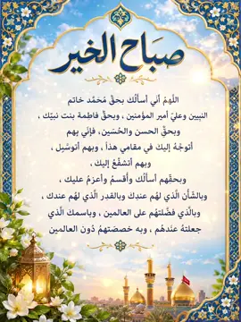 افضل الذكر الصلاة على محمد وآل محمد #fyp 