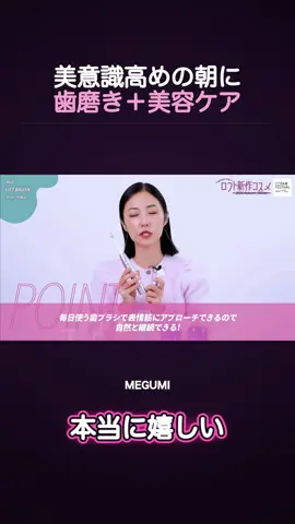 クーポンコード:MIISLIFT 半額で買えるのはここからだけ‼️ #むくみ #megumi #リフトブラシ #リフトアップ #中町綾 