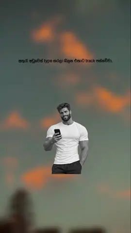 🟥| ටයිපින් chad 😂📵 #viral #iphonetricks #fypシ゚viral #typingchad #onemillionaudition 