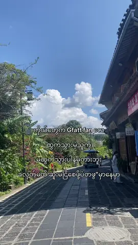 #မိယွန်း #creatorsearchinsights #thinkb4youdo 