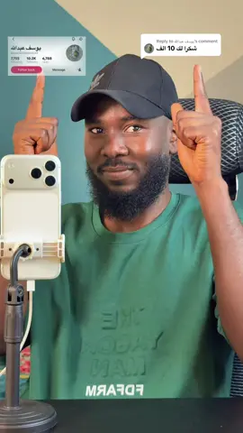 Replying to @يوسف عبدالله #learnontiktok #foryoupage 
