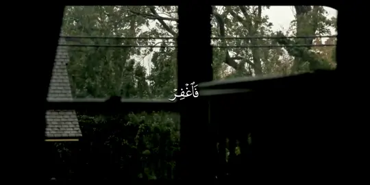ربنا فاغفر لنا ذنوبنا وكفر عنا سيئاتنا || القارئ محمد صديق المنشاوي ،، #قران #quran #المنشاوي 