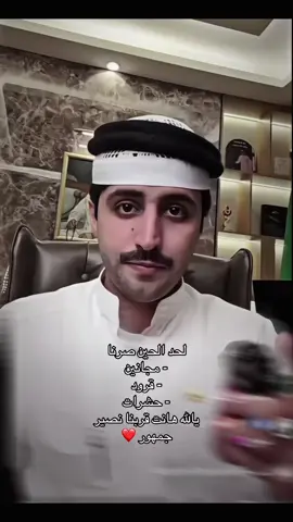 شوفوا كيف العلاقة ❤️ #منصور_ال_زايد #core #explore #cupcut #icone 