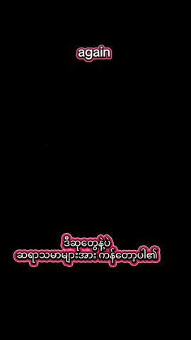 #နောက်ထပ် ပထမဆုရခြင်းနဲ့အတူ 😊😊😊😊😊😊😊#capcut #😊😊😊😊 #life 