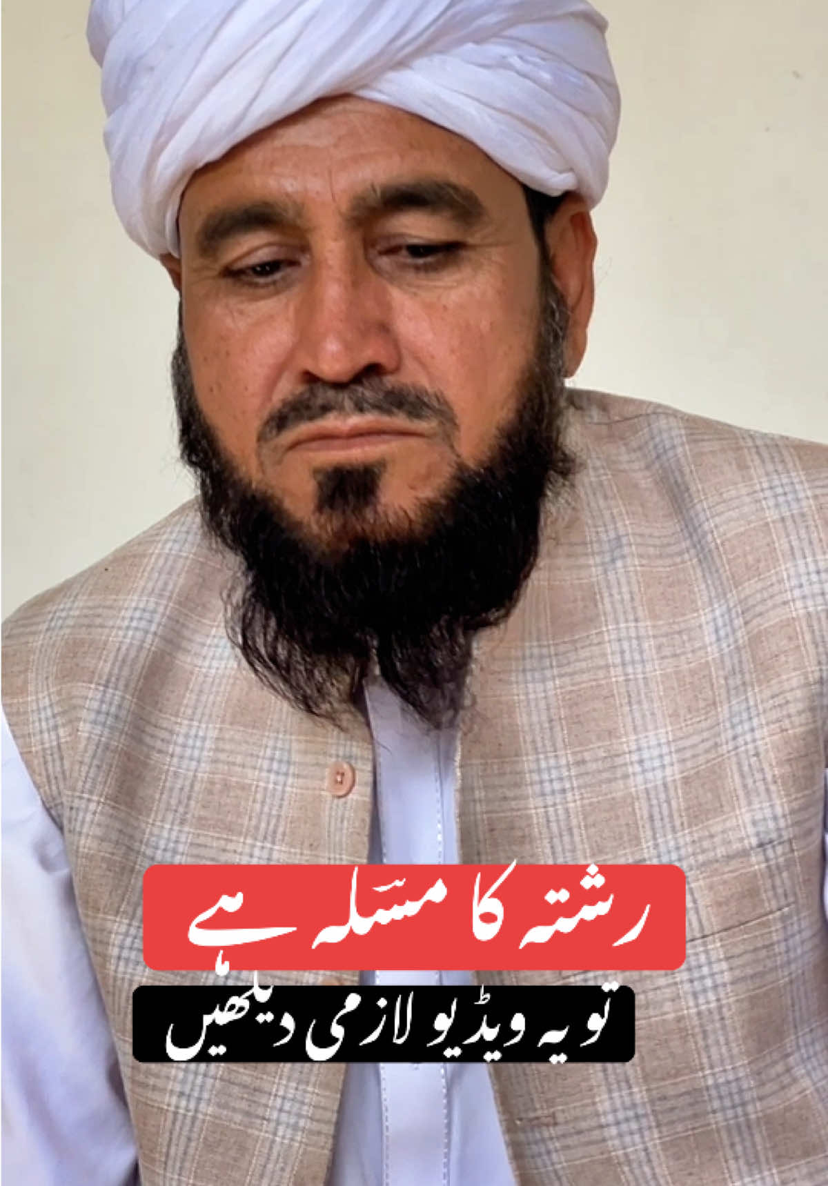 رشتہ کا مسلہ ہو تو رابطہ کریں ۔۔##