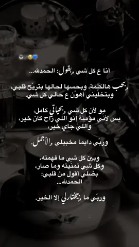 الحمد لله #تصميم_فيديوهات🎶🎤🎬 #اكسبلور #foruyou #fou #four 