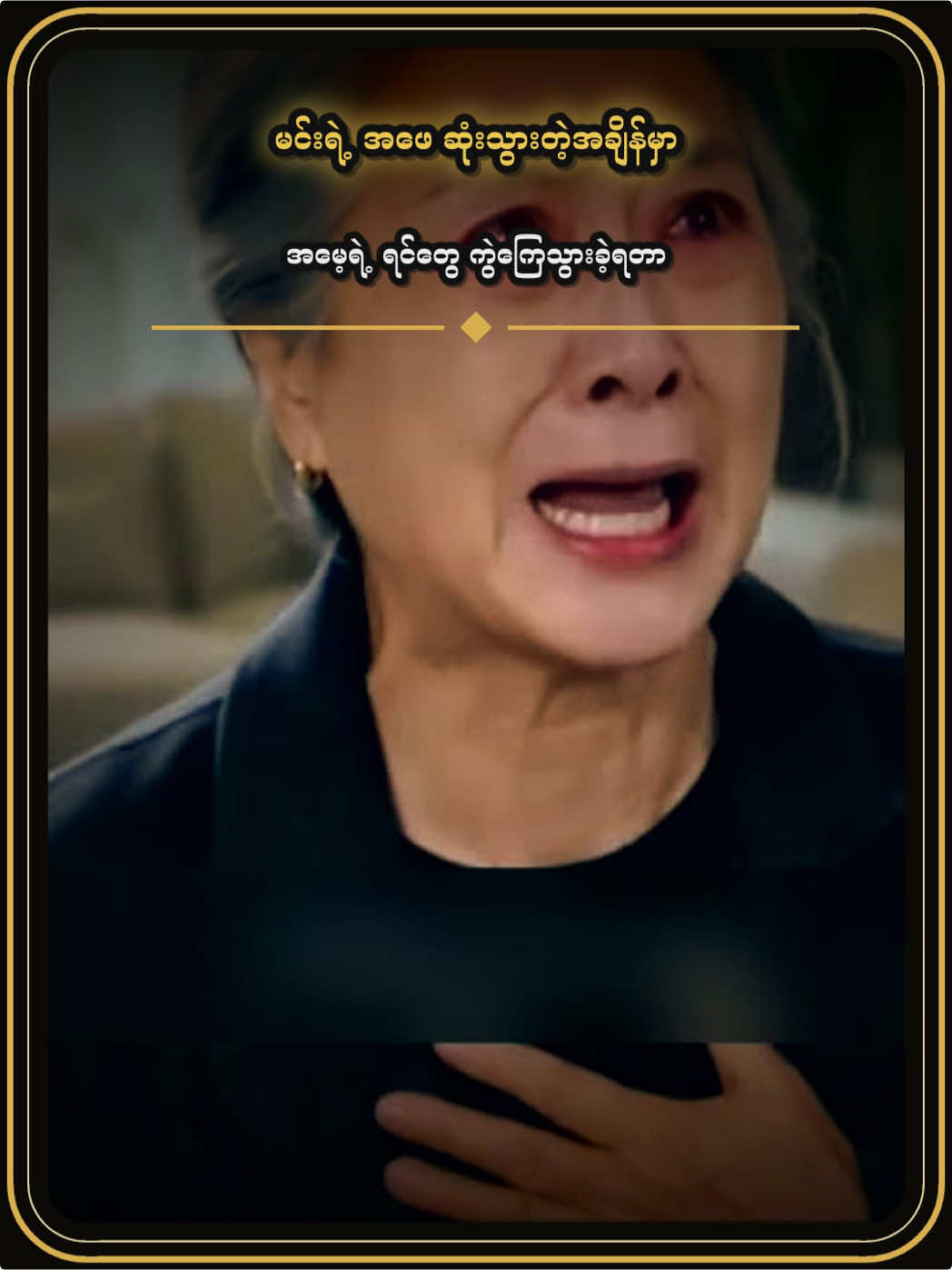 သားမိုက်🤕#shortdramareview #tiktokmyanmar #movierecap #Viral #foryou 