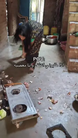 اكنس كل شي قدامي 😭