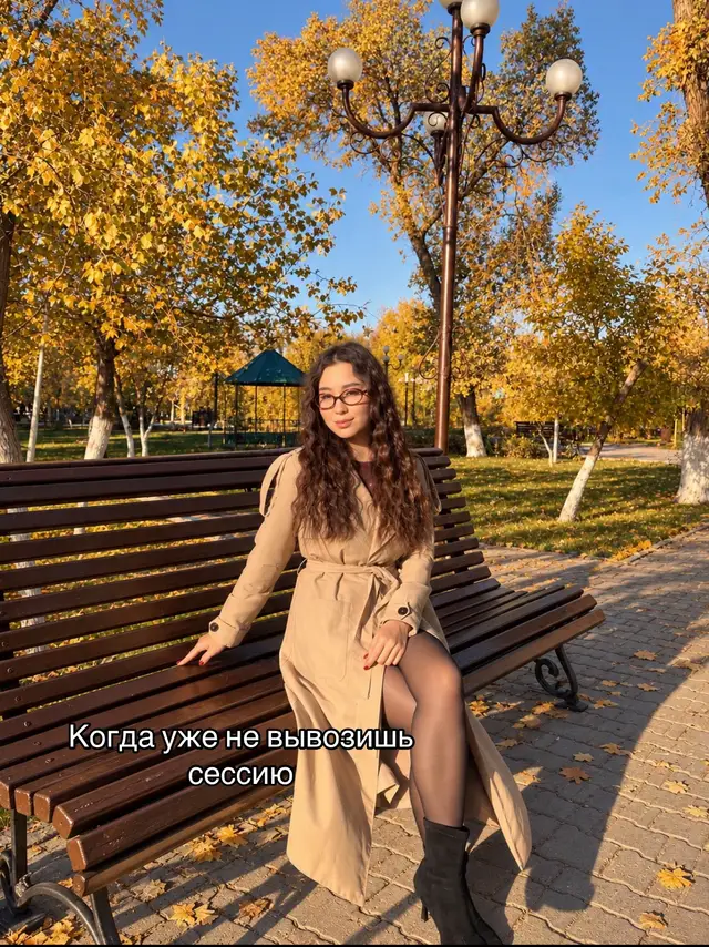 #казалы 
