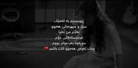 تەنها کەمێک🌚#_d4n1y__ #ellvaa 