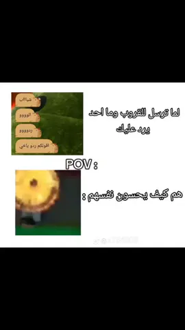 ردو علي في جروب 🤡✌🏻#جروب #CapCut #شعب_الصيني_ماله_حل😂😂 #لايكات #كوميدية 