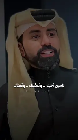 للحين أحبك❣️@ناصر الوبير #ناصر_الوبير #tiktopromote 