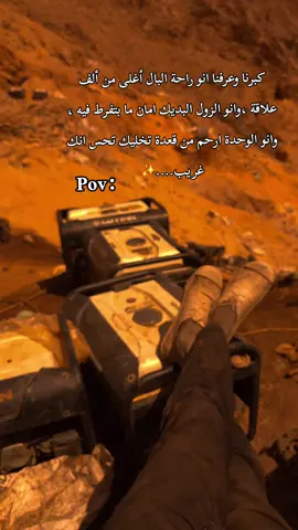 كبرنا وعرفنا انو راحة البال أغلى من ألف علاقة ،وانو الزول البديك امان ما بتفرط فيه ، وانو الوحدة ارحم من قعدة تخليك تحس انك غريب....✨#السودان_مشاهير_تيك_توك #مليون_مشاهدة❤ #fypシ゚ #سودانيز_تيك_توك_مشاهير_السودان🇸🇩 