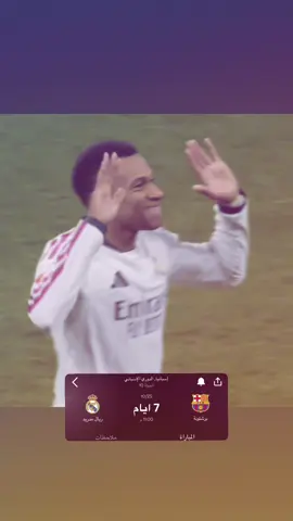 ⏳ #mbappe #kilyanmbappe #realmadrid 