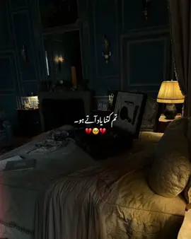 میں جتنا سانس لیتا ہوں تم اتنا یاد آتے ہو   #foryou #foryoupage #1millionaudition #aesthetic #poetry 