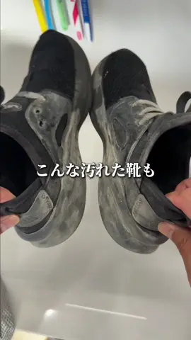 面倒くさい上履き、靴洗いこれで解決 #上履き洗い #靴洗い#洗濯ネット#子育て#PR