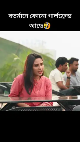 #নাটকের_কিছু_অংশ #support #viralvideo #tiktokofficial #foryoupage 