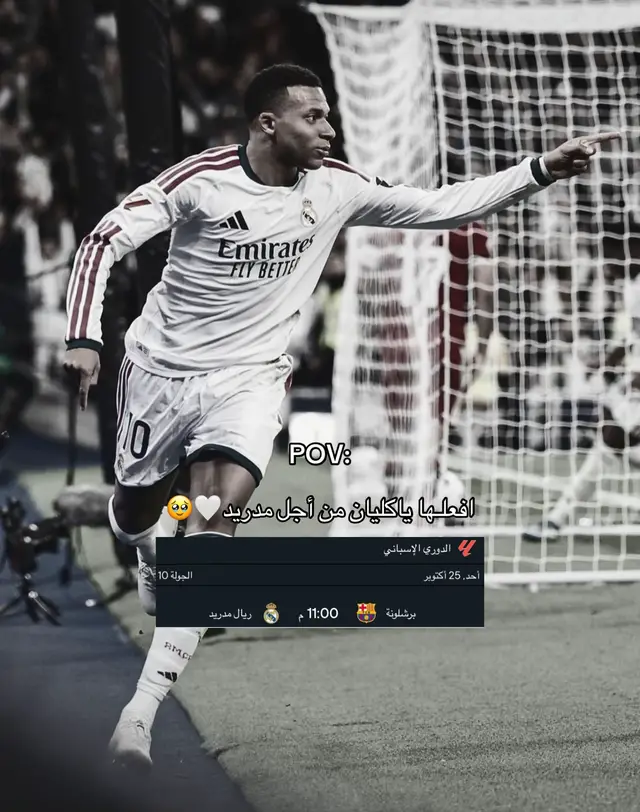 #mbappe #realmadrid #barcelona #الكلاسيكو #الكلاسيكو_برشلونة_وريال_مدريد 