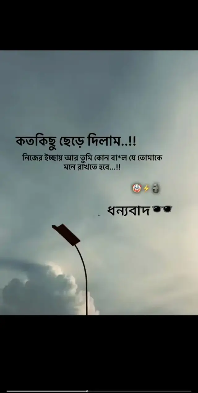tui kon chetel bal toke mone rakhote hobe...! 😎🤔 