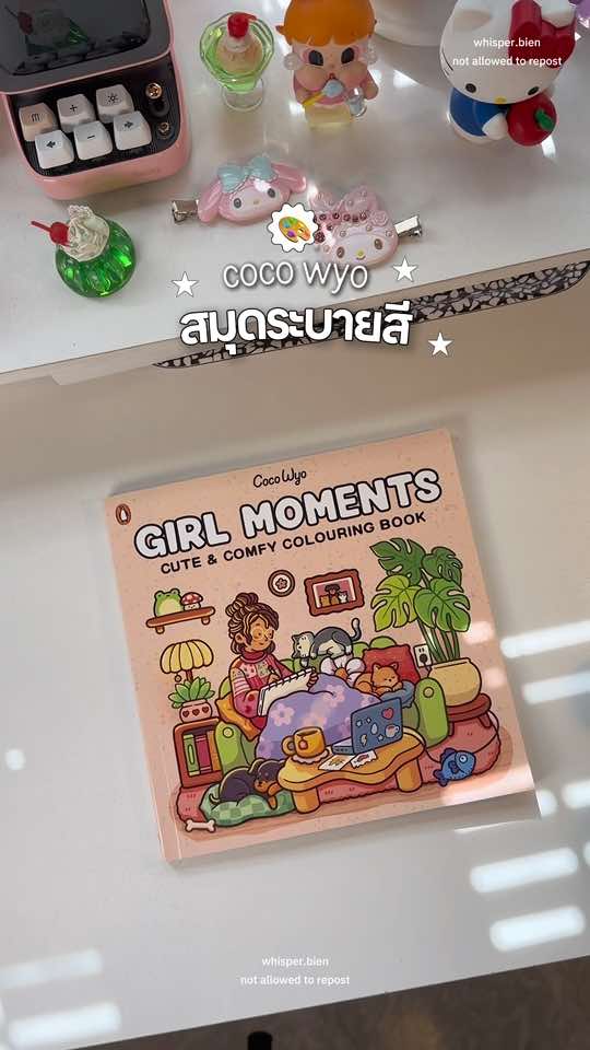 ปากกามาร์คเกอร์ไม่ค่อยได้ใช้ เลยซืัอสมุดมาระบายสีไปจบๆ 🥹📚🖍️🎨 #cocowyo #cocowyocoloringbook #สมุดระบายสี #whisperbien 