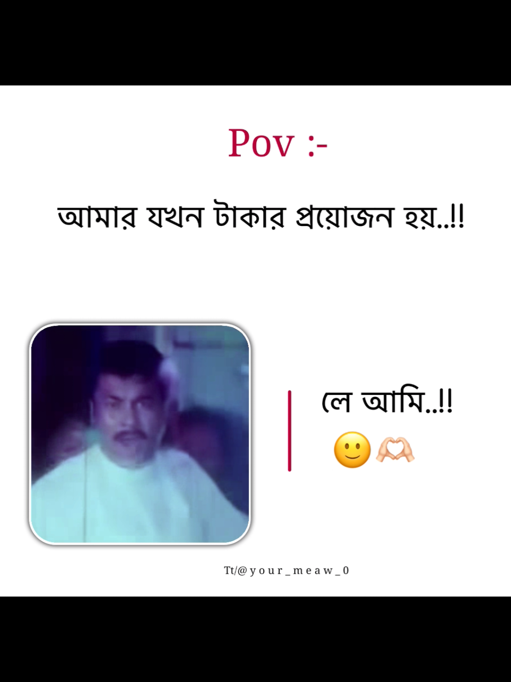 আমার টাকার প্রয়োজন হলে আমি যা করি 🙂🫶🏻 #viral #viralvideo #fyp #foryoupage #foryou @TikTok @TikTok Bangladesh 