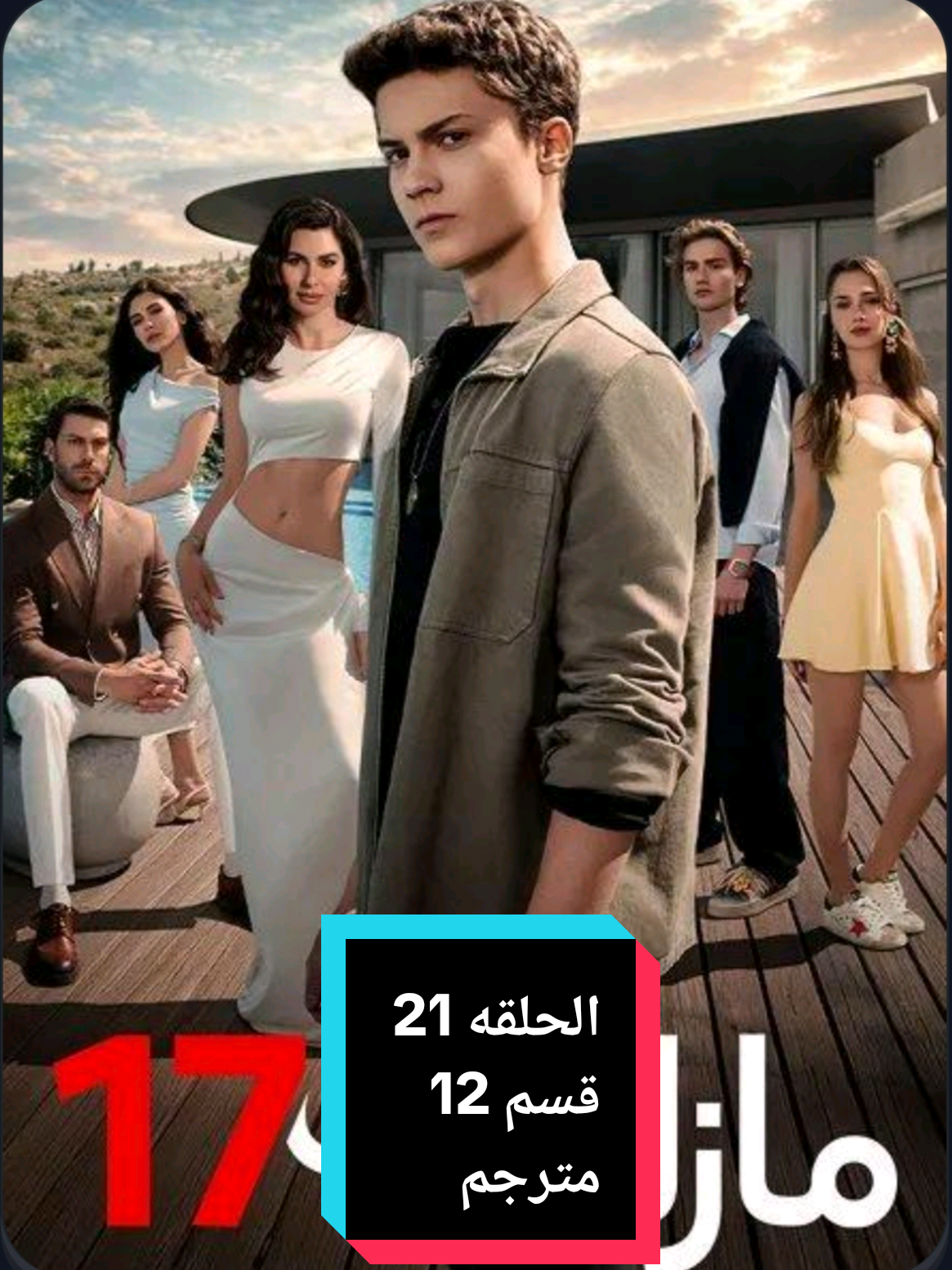 مسلسل مازلت في السابعه عشر الحلقه 21 مترجم #مسلسلات_تركية #مازلت_في_١٧ #مسلسل_مازلت_في_السابعة_عشر #daha17 #مسلسل_مازلت_في_السابعه_عشر_الحلقه_21 