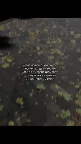 Трек и цитаты из видео в тгк: @ezhovkasongs #ezhovka #sms4love 