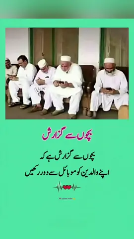 Waqt badal gaya hai, ab bachon ko waldain ka mobile chhurana par raha hai! 😂 Lagta hai ab waldain ko bhi 'screen time' limit ki zaroorat hai. 📱👀 #fyp  #tiktokpakistan  #funnyurdu  #foryou 