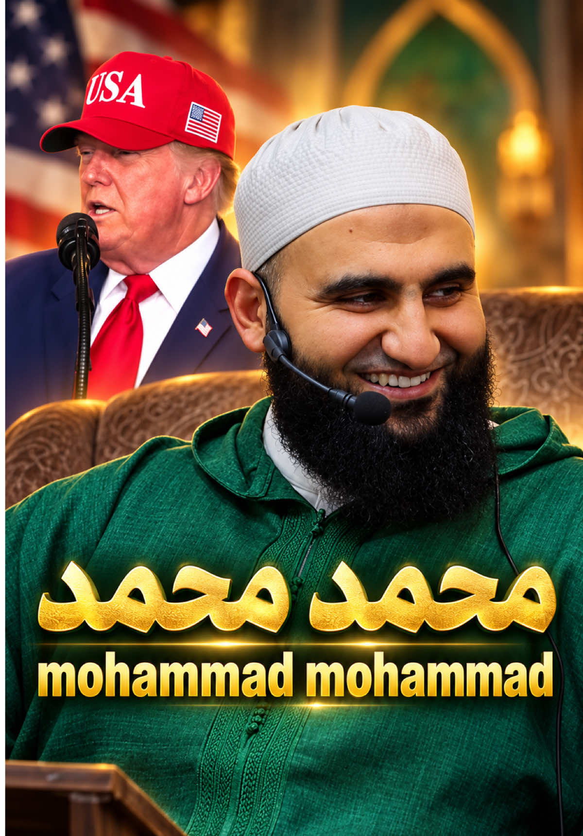 محمد محمد محمد ... ترامب trump  #trump   #donaldtrump  #الشيخ_عبد_الكريم_علوه 